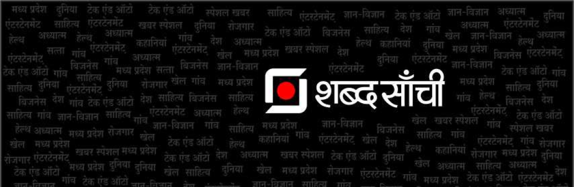 Shabd Sanchi Cover Image