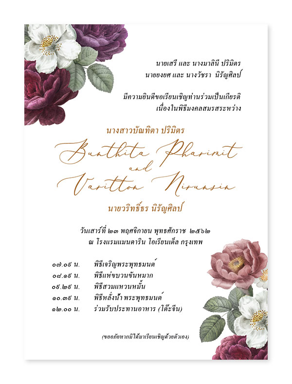 ร้านพิมพ์การ์ดแต่งงาน รับออกแบบ & พิมพ์การ์ดงานแต่งสวยหรู พร้อมซอง ราคาถูก