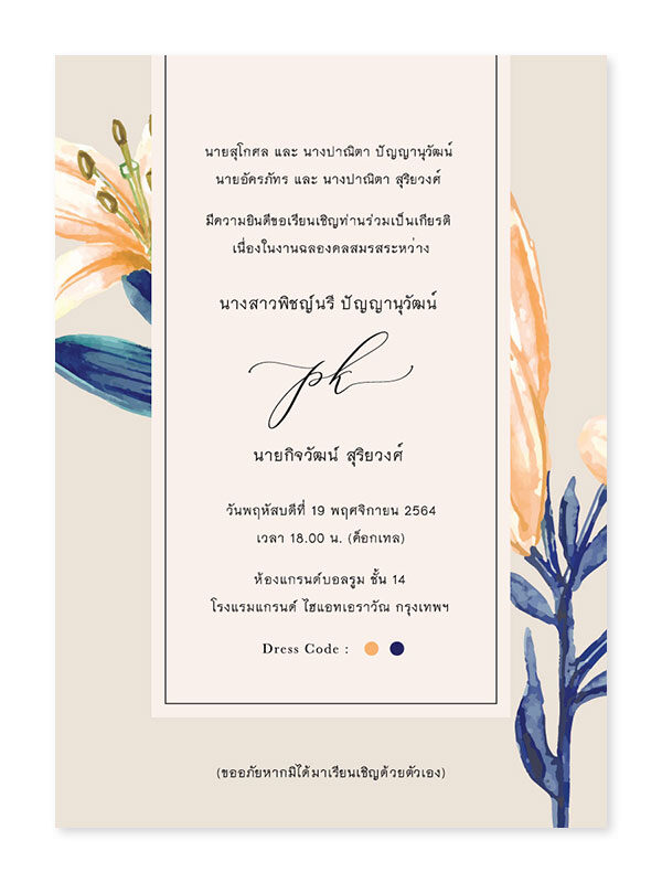 แบบการ์ดแต่งงาน หลากสไตล์ - มินิมอล เรียบหรู วินเทจ สวยๆ เก๋ๆ เรียบๆ มีทุกแนว
