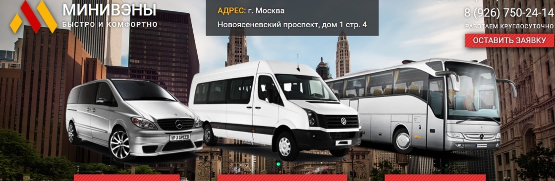 трансфер в аэропорт минивэн Cover Image