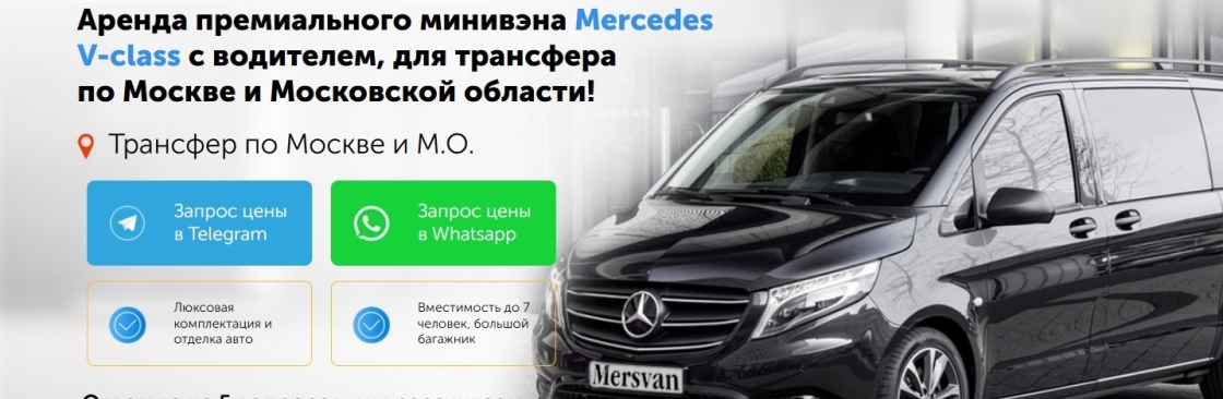 Снять микроавтобус в аренду Москва Cover Image